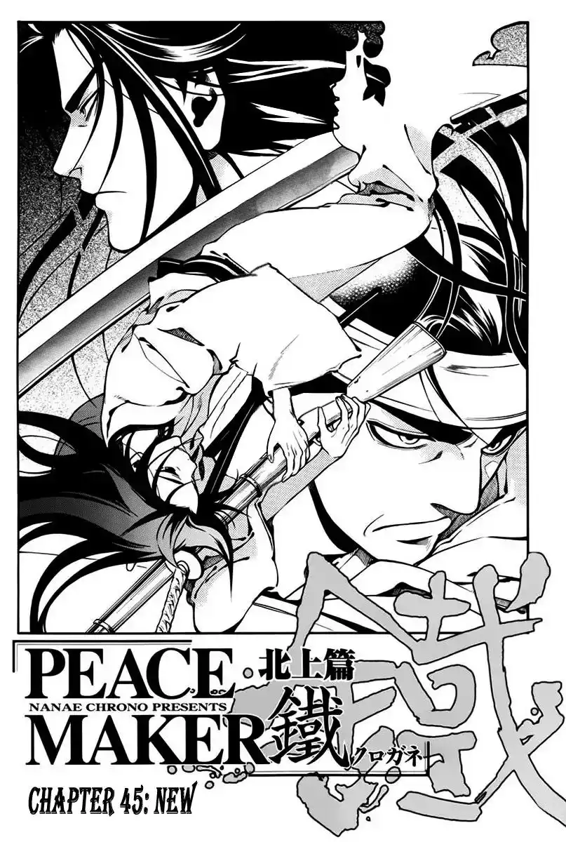 Peace Maker Kurogane Chapter 45 2